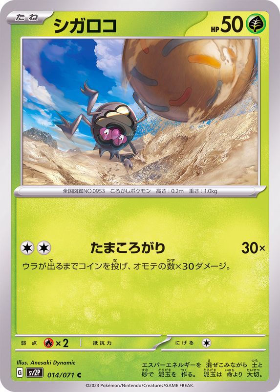 Pokemon Rellor C 014/071 sv2p Snow Hazard