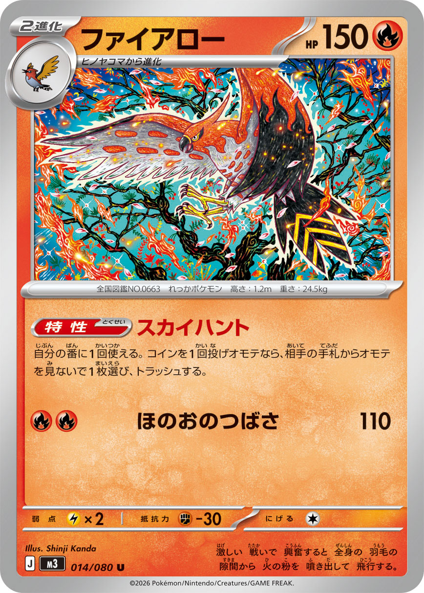 Pokemon Talonflame U 014/080 m3 Nihil Zero