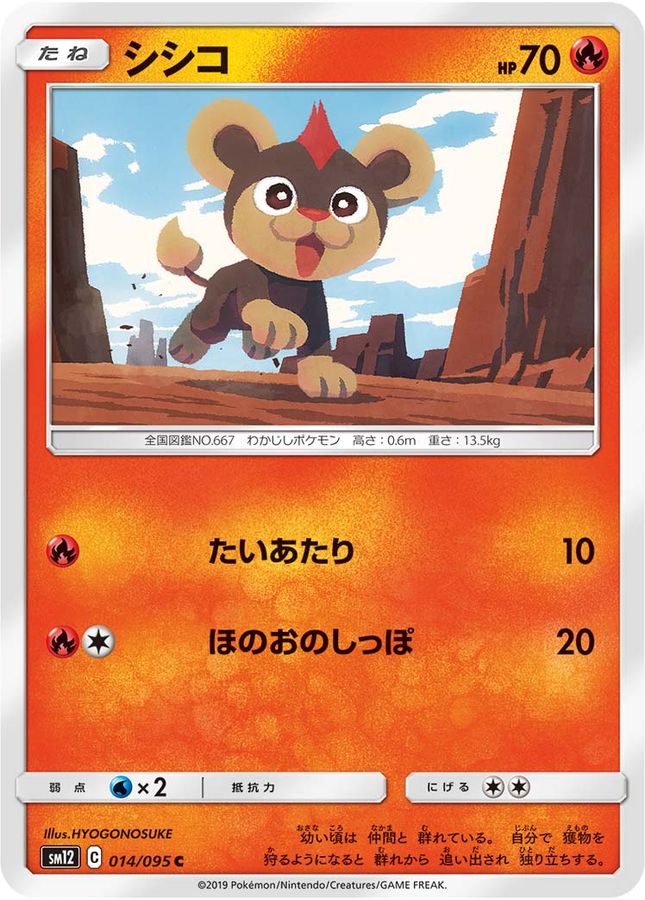 Pokemon Litleo C 014/095 sm12 Alter Genesis