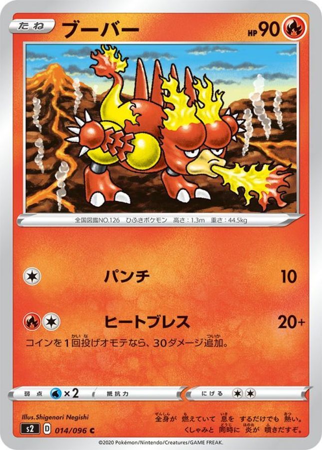 Pokemon Magmar C 014/096 s2 Rebellion Clash