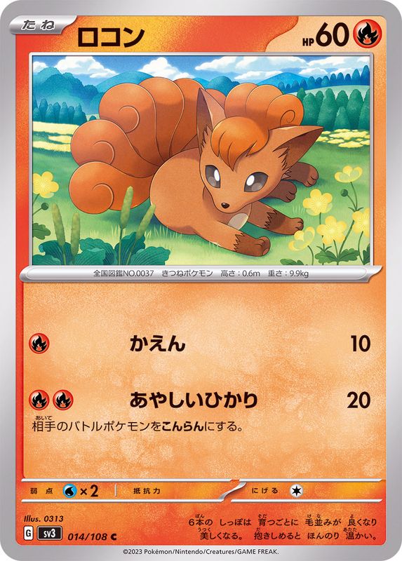 Pokemon Vulpix C 014/108 sv3 Black Flame