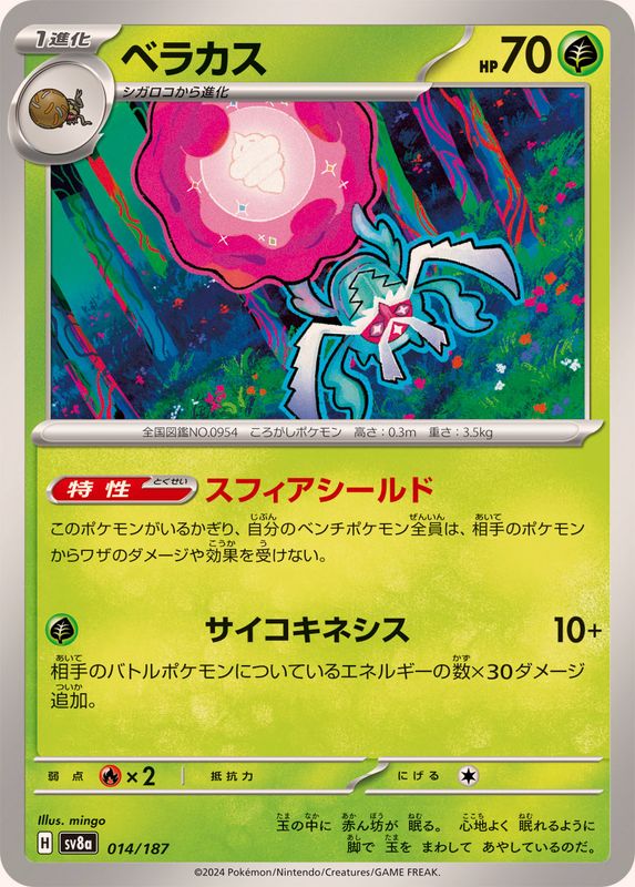 Pokemon Rabsca - 014/187 sv8a Terastral Festival Ex