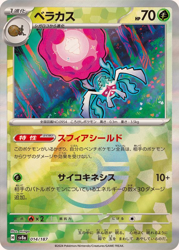 Pokemon Rabsca - 014/187 sv8a Terastral Festival Ex [REVERSE HOLO]