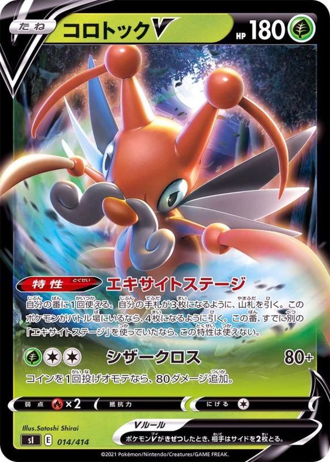Pokemon Kricketune V - 014/414 si Start Deck 100