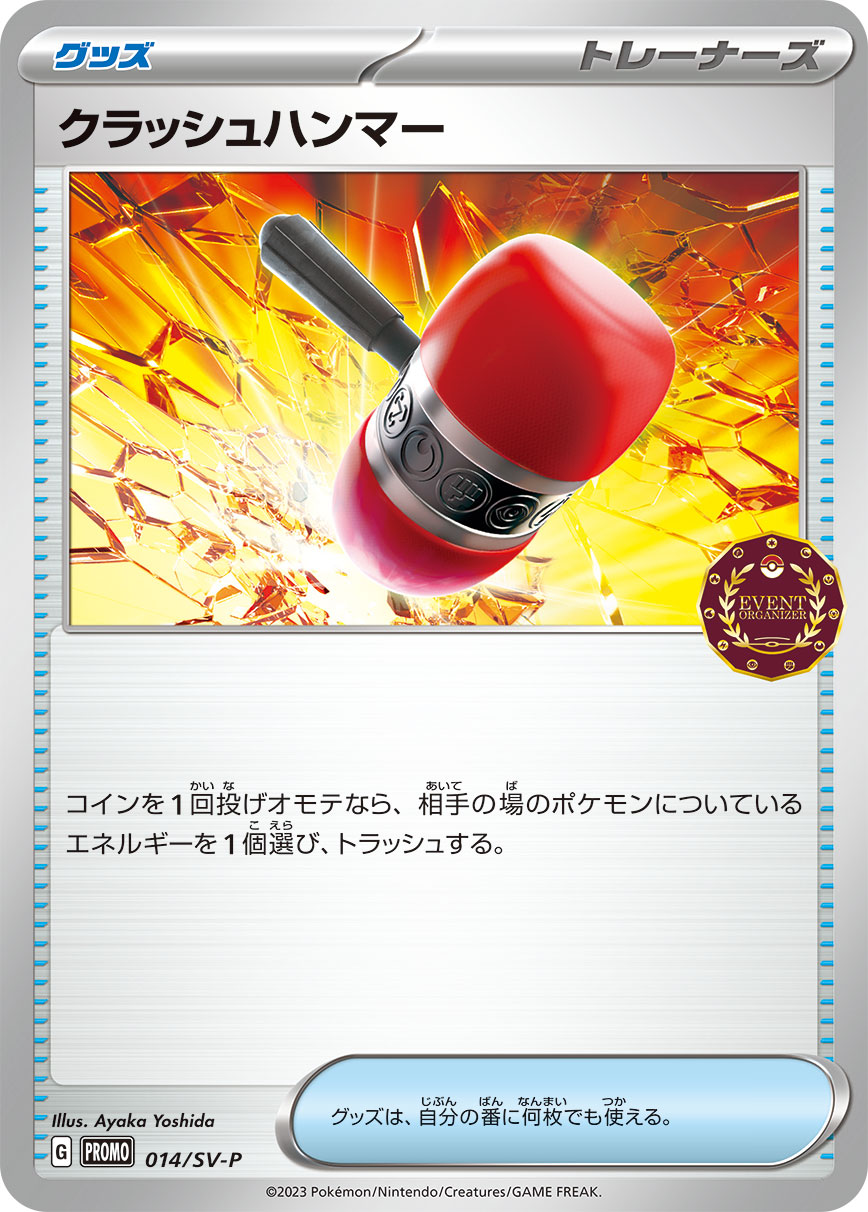 Pokemon Crushing Hammer P 014/SV-P promo Promo