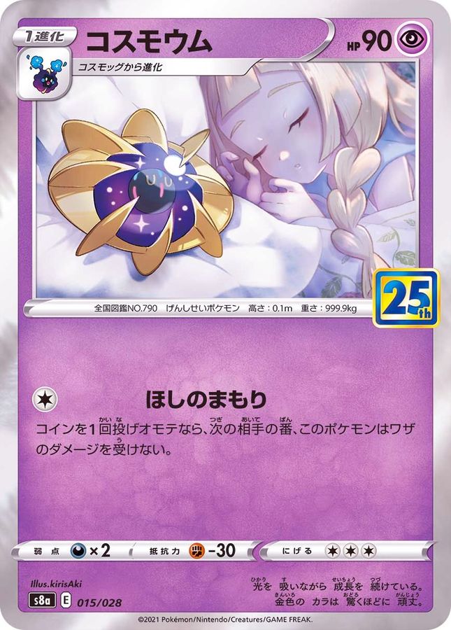Pokemon Cosmoem - 015/028 s8a 25Th Anniversary Collection