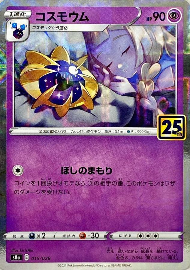 Pokemon Cosmoem - 015/028 s8a 25Th Anniversary Collection [REVERSE HOLO]
