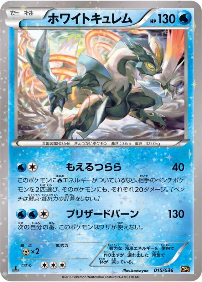 Mr. White Kyurem  015/036 CP5