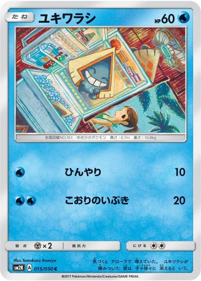 Snorunt C 015/050 SM2K