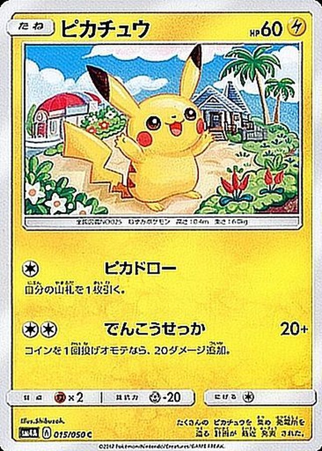 Pikachu C 015/050 SM4A
