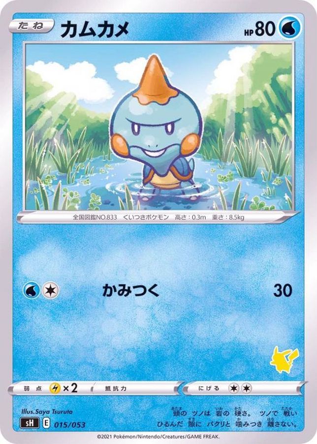 Chewtle  015/053 SH