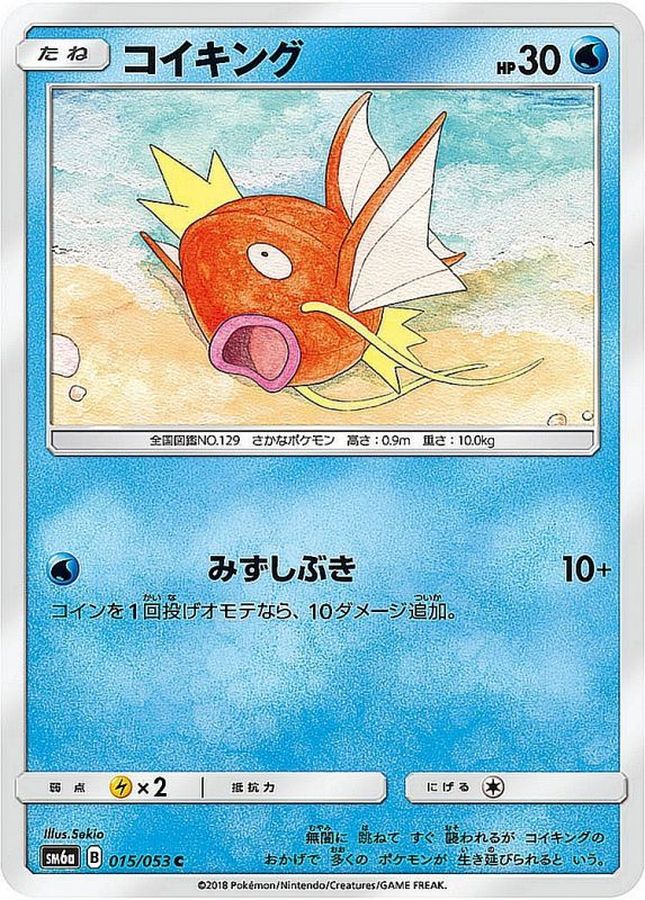Magikarp C 015/053 SM6A
