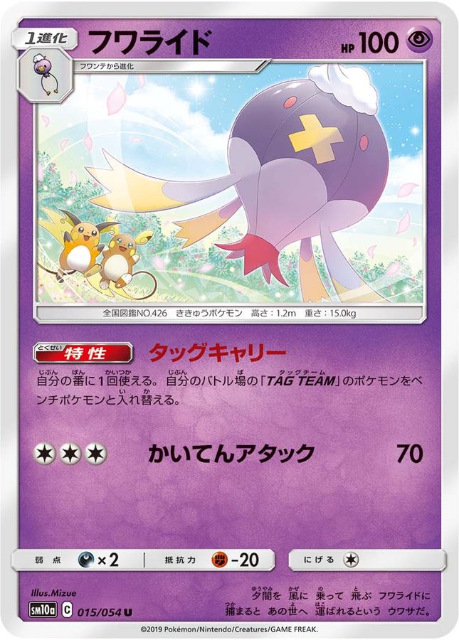 Drifblim U 015/054 SM10A