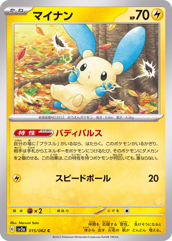 Pokemon Minun C 015/062 sv3a Raging Surf