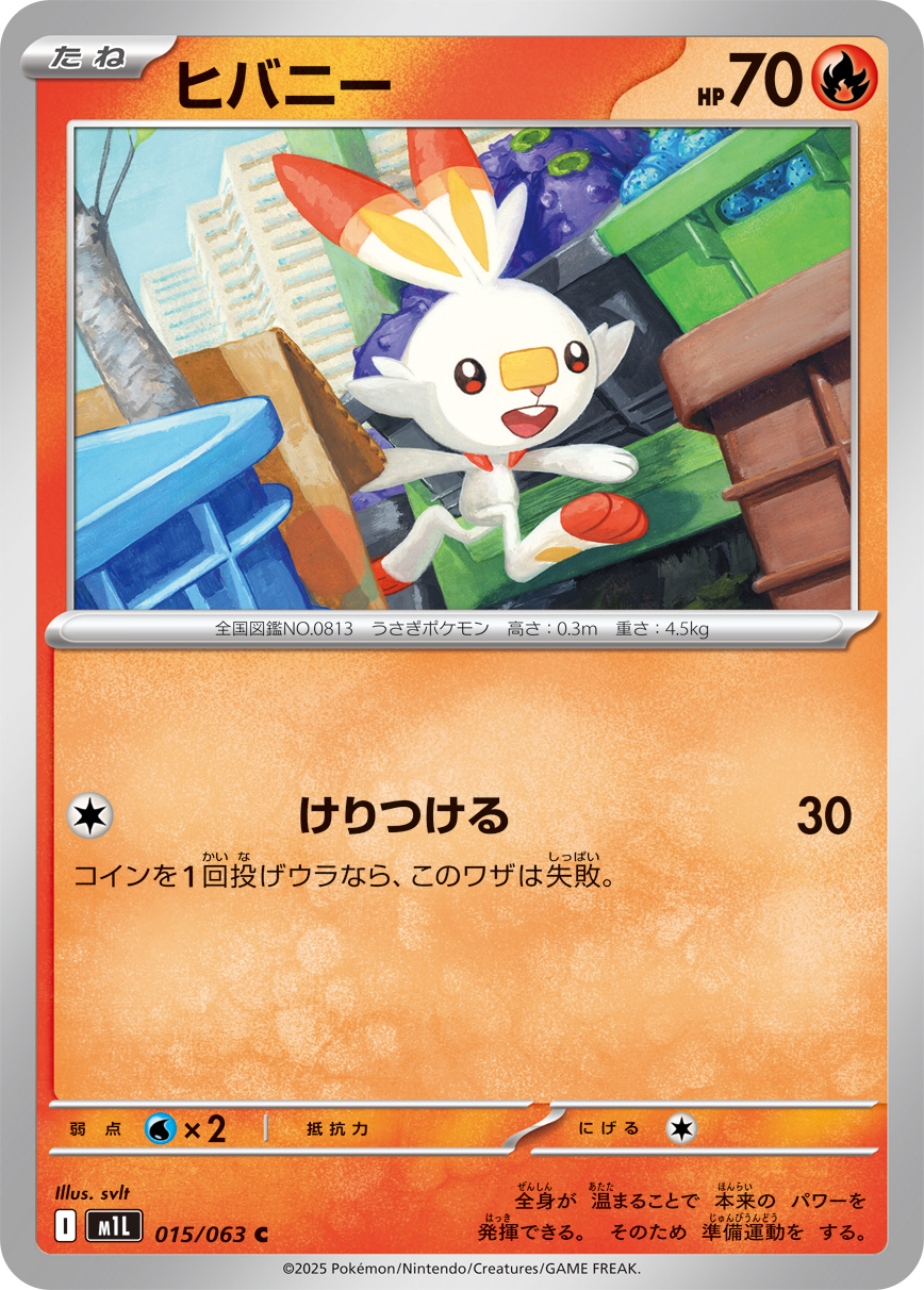 Pokemon Scorbunny C 015/063 m1l Mega Brave