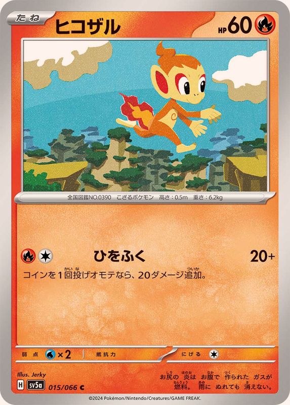 Pokemon Chimchar C 015/066 sv5a Crimson Haze