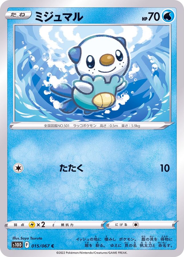 Pokemon Oshawott C 015/067 s10d Time Gazer