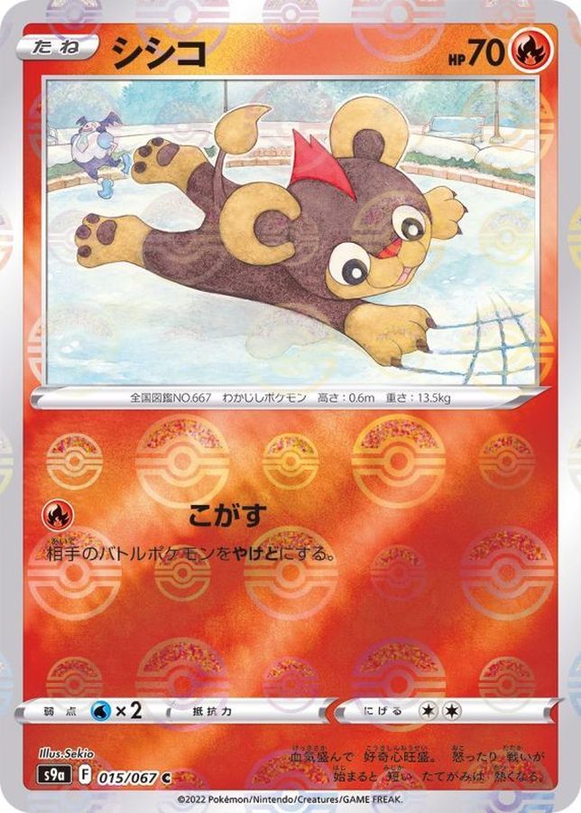 Pokemon Litleo C 015/067 s9a Battle Region [REVERSE HOLO]