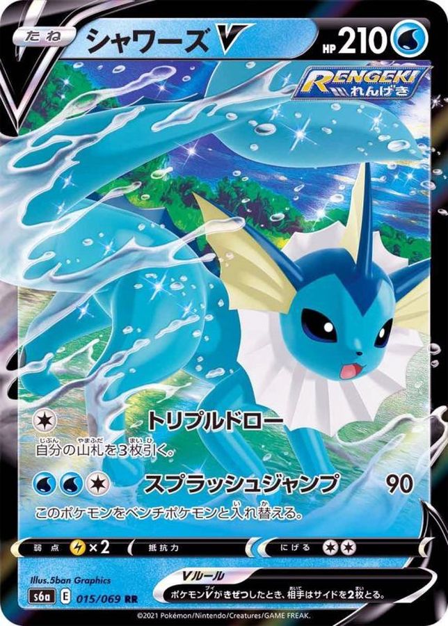 Pokemon Vaporeon V RR 015/069 s6a Eevee Heroes