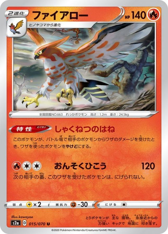 Pokemon Talonflame U 015/070 s2a Explosive Flame Walker