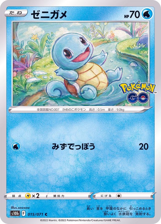Pokemon Squirtle C 015/071 s10b Pokémon Go