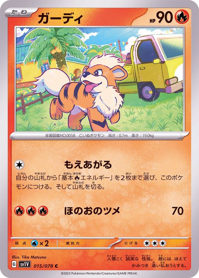 Pokemon Growlithe C 015/078 sv1v Violet Ex