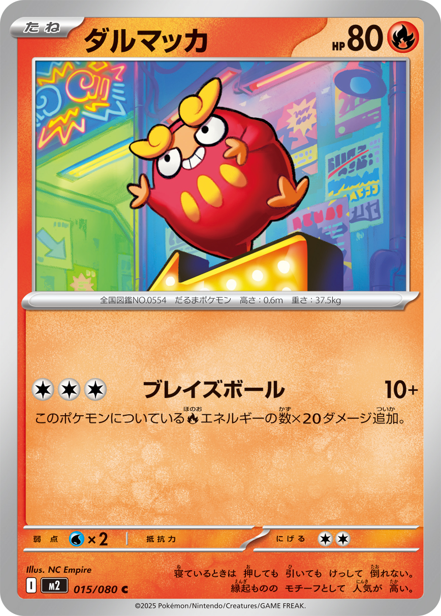 Pokemon Darumaka C 015/080 m2 Inferno X