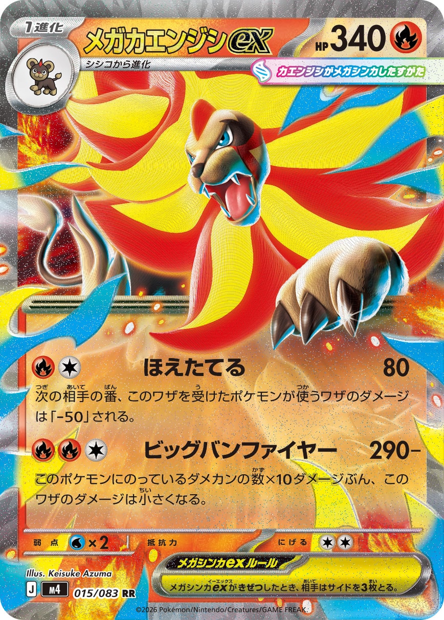 Pokemon Mega Pyroar ex RR 015/083 m4 Ninja Spinner