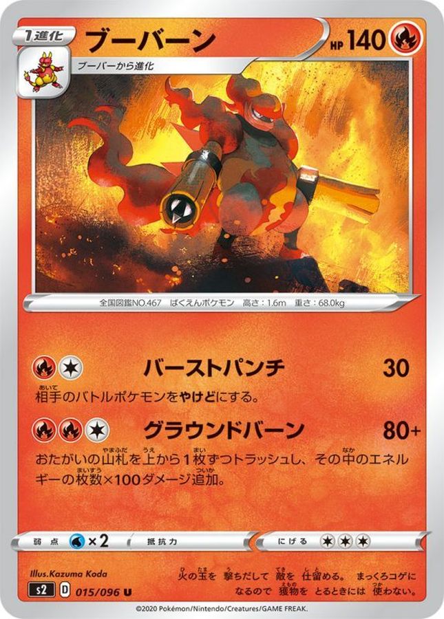 Pokemon Magmortar U 015/096 s2 Rebellion Clash