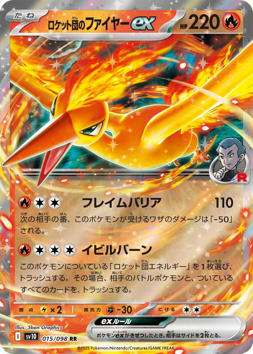 Pokemon Rocket's Moltres ex RR 015/098 sv10 The Glory Of Team Rocket