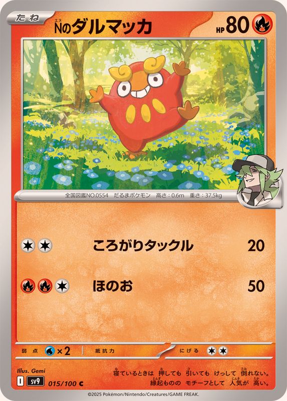 Pokemon N's Darumaka C 015/100 sv9 Battle Partners