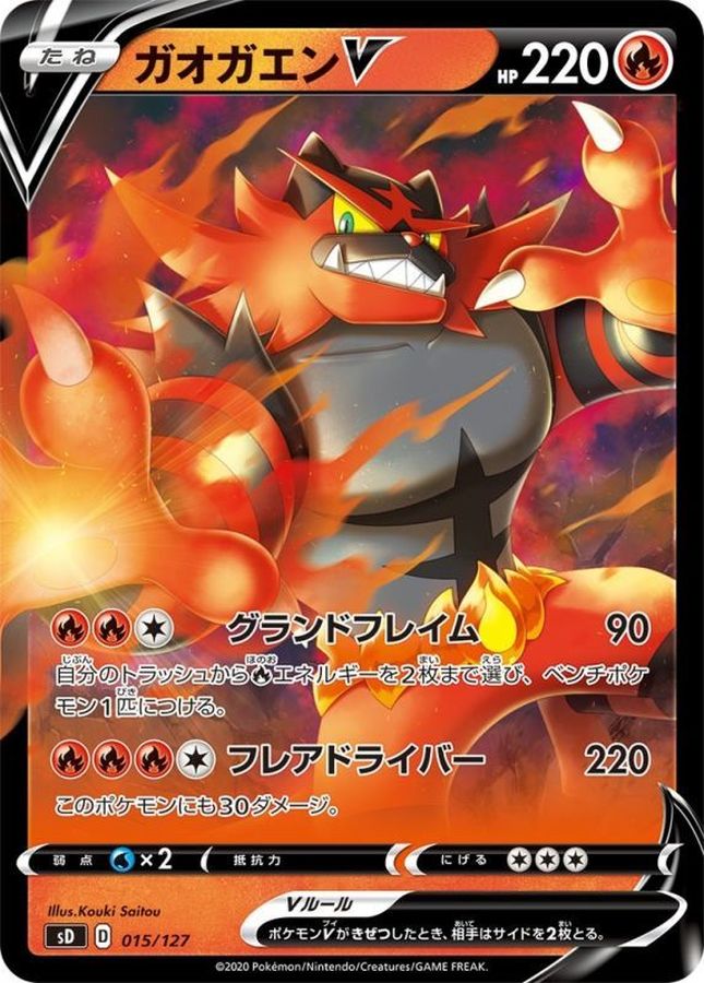 Pokemon Incineroar V - 015/127 sd V Starter Decks