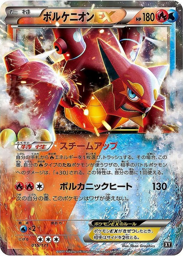 Volcanion EX  015/171 XY