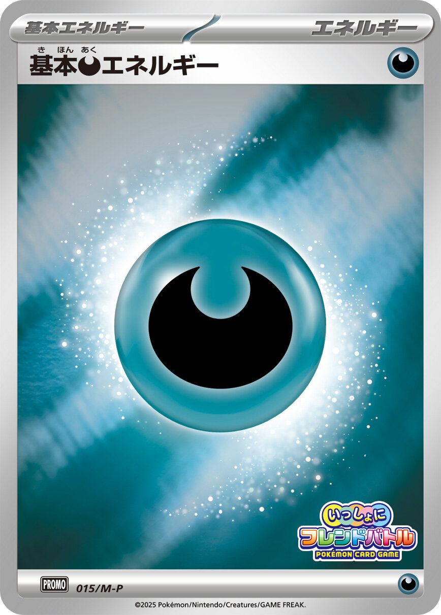 Darkness Energy P 015/M-P PROMO