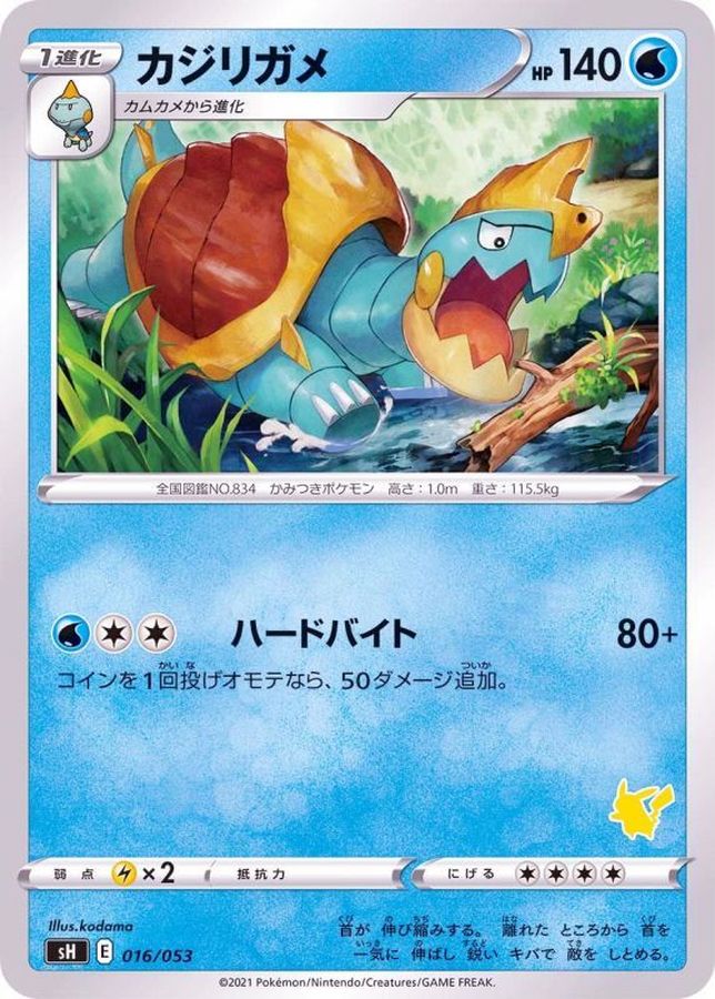 Drednaw  016/053 SH