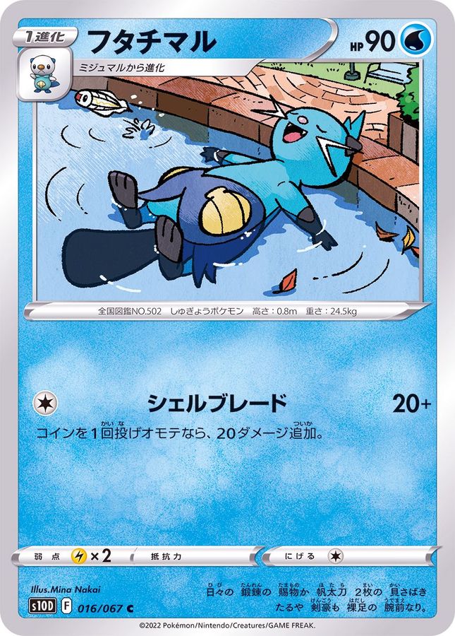 Pokemon Dewott C 016/067 s10d Time Gazer