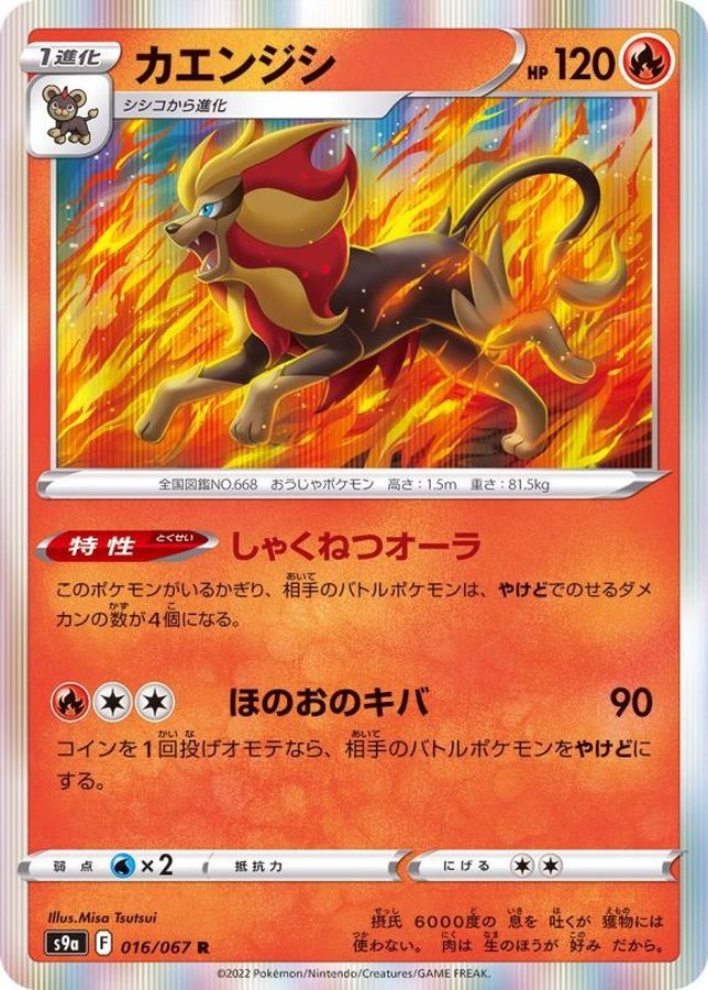 Pokemon Pyroar R 016/067 s9a Battle Region