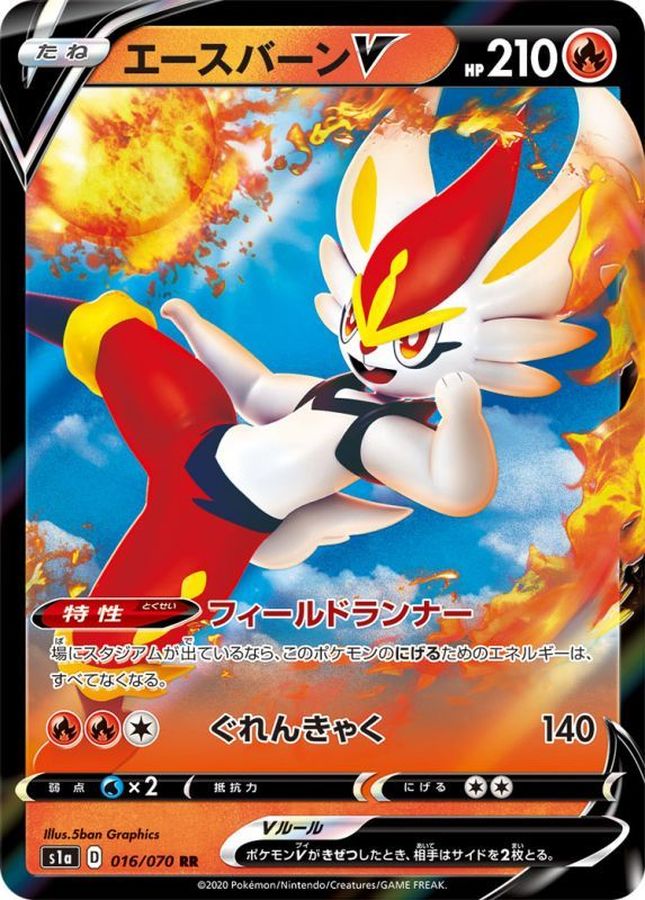 Pokemon Cinderace V RR 016/070 s1a Vmax Rising