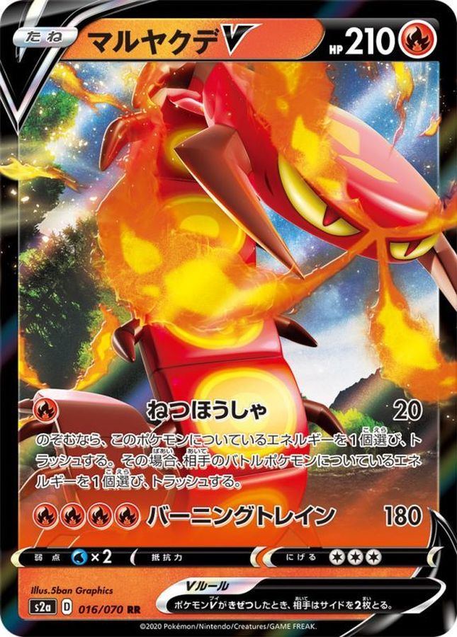 Pokemon Centiskorch V RR 016/070 s2a Explosive Flame Walker