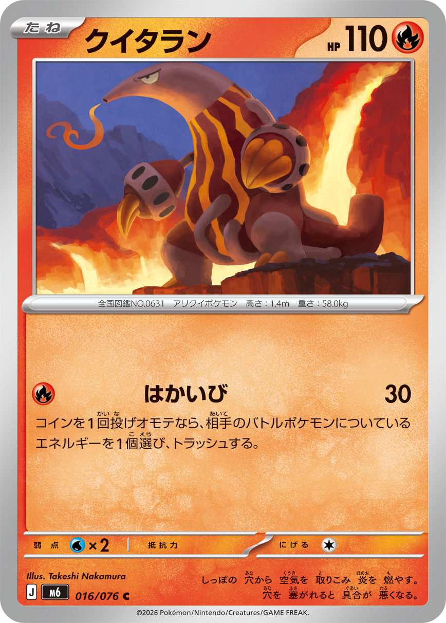 Heatmor C 016/076 M6