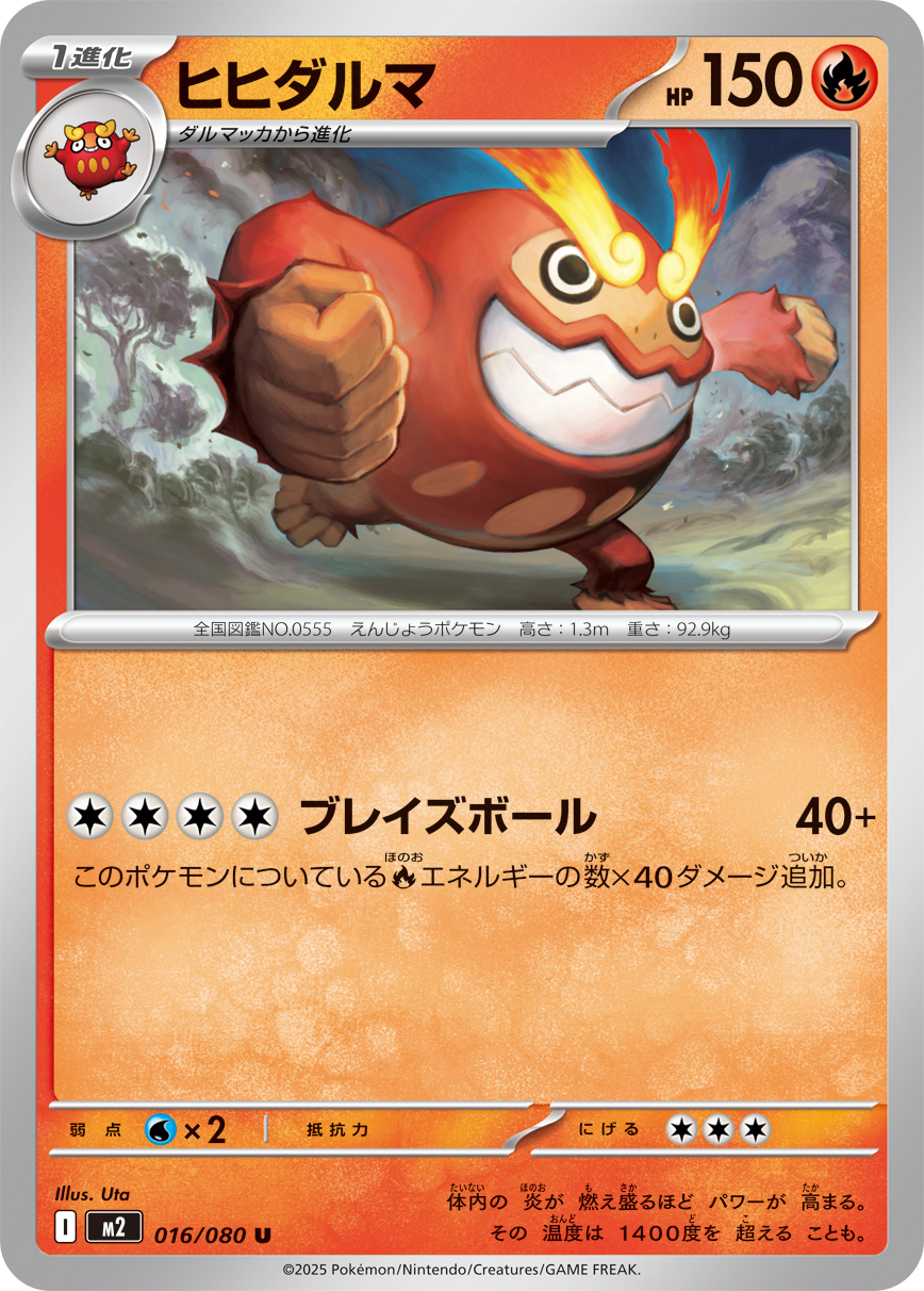 Pokemon Darmanitan U 016/080 m2 Inferno X