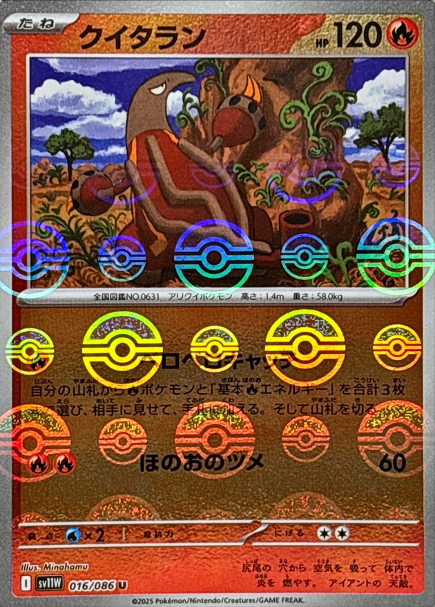 Pokemon Heatmor U 016/086 sv11w White Flare [REVERSE HOLO]