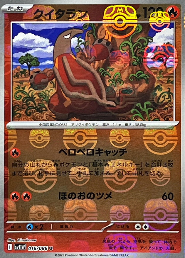 Pokemon Heatmor U 016/086 sv11w White Flare [MASTER BALL REVERSE HOLO]