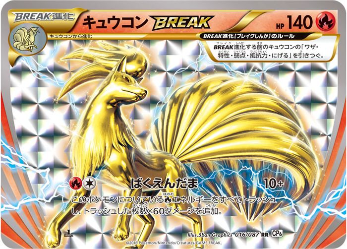 Ninetales BREAK RR 016/087 CP6