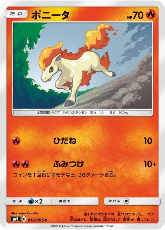 Pokemon Ponyta C 016/095 sm9 Tag Bolt