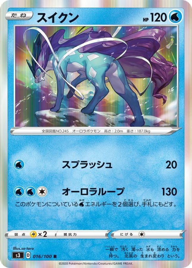 Pokemon Suicune R 016/100 s3 Legendary Heartbeat