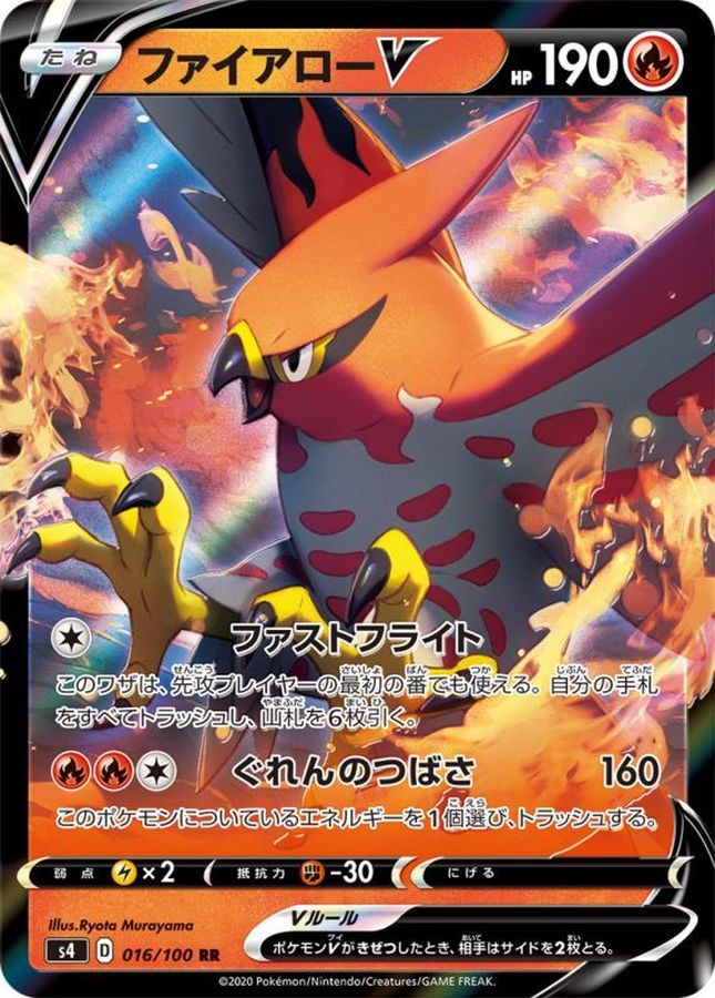 Pokemon Talonflame V RR 016/100 s4 Amazing Volt Tackle