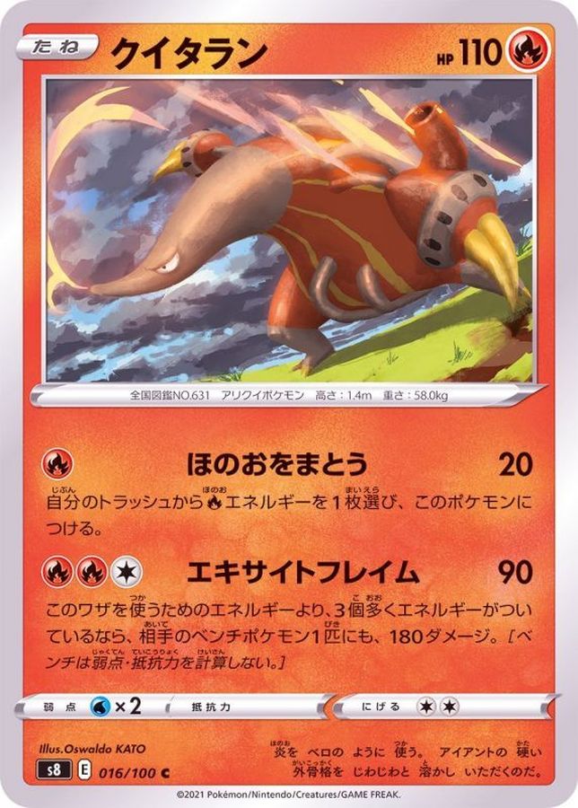 Pokemon Heatmor C 016/100 s8 Fusion Arts