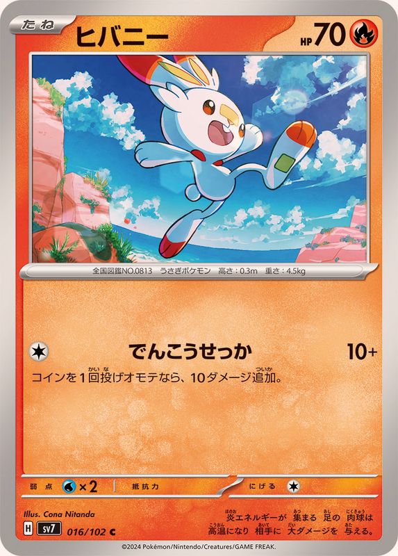 Pokemon Scorbunny C 016/102 sv7 Stellar Miracle
