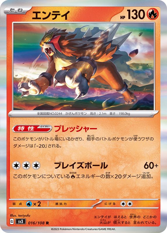 Pokemon Entei R 016/108 sv3 Black Flame